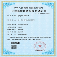 出渣運行監控系統證書